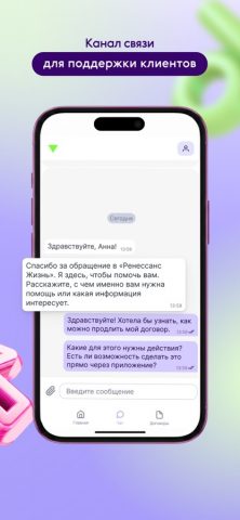 Ренессанс Жизнь — скриншот 3