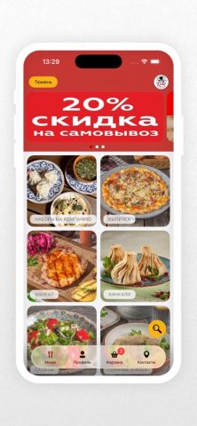 Ресторанчик КАЦО для iOS — скриншот 2