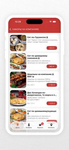 Ресторанчик КАЦО для iOS — скриншот 3
