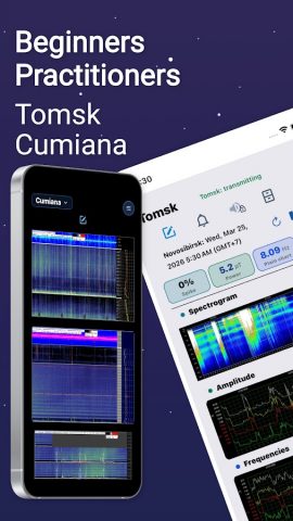Резонанс Шумана для Android — скриншот 1