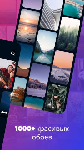 Рингтоны на Звонок для Android для Android — скриншот 2