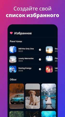 Рингтоны на Звонок для Android для Android — скриншот 5