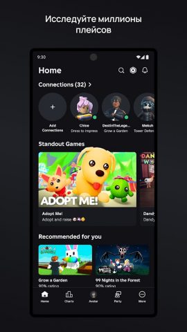 Roblox — скриншот 1