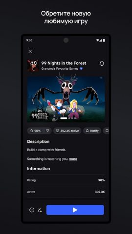 Roblox — скриншот 2