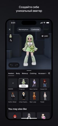 Roblox — скриншот 3