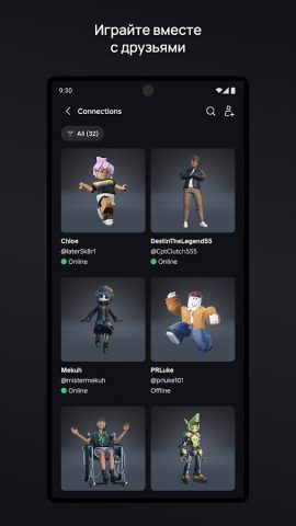 Roblox — скриншот 4