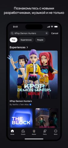 Roblox — скриншот 5