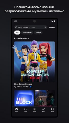 Roblox — скриншот 5