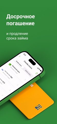 Робот Займер — Займы онлайн — скриншот 4