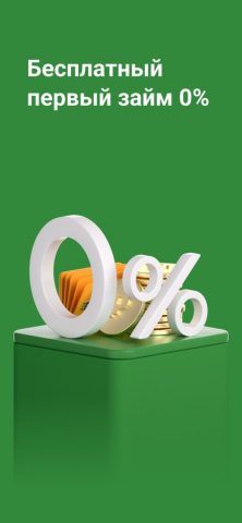 Робот Займер — Займы онлайн — скриншот 5