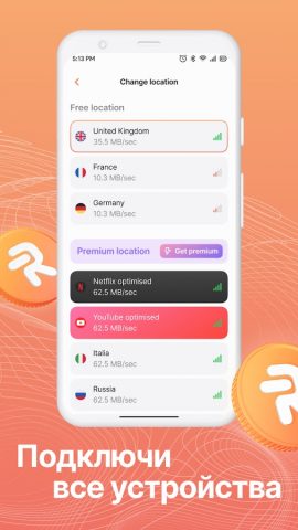 Robox VPN: серфи и зарабатывай для Android — скриншот 4