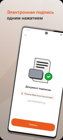 Росчерк для Android — скриншот 1
