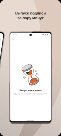 Росчерк для Android — скриншот 2