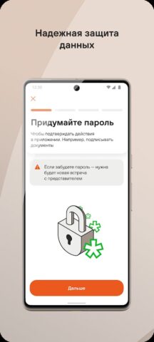 Росчерк для Android — скриншот 3