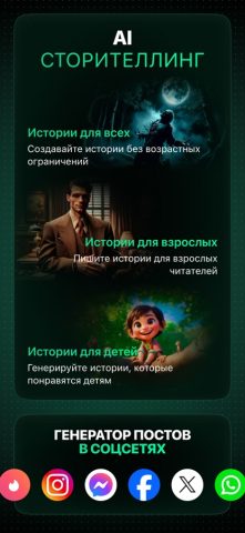 Русский GPT Чатбот — чат с ИИ — скриншот 5