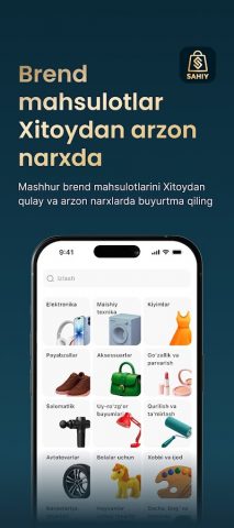 SAHIY для Android — скриншот 2