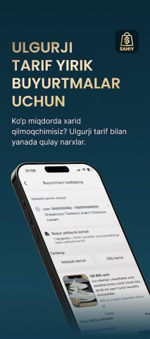 SAHIY для Android — скриншот 4