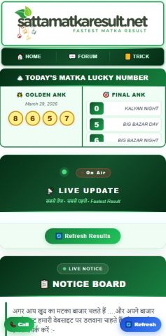 SATTA MATKA RESULT для Android — скриншот 1