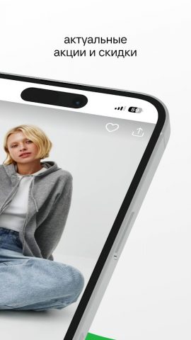 SELA — одежда для всей семьи для Android — скриншот 2