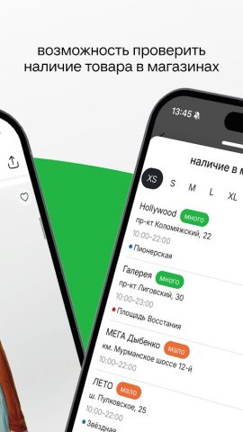 SELA — одежда для всей семьи для Android — скриншот 4