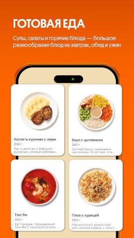 ШАВЕРНО для Android — скриншот 2