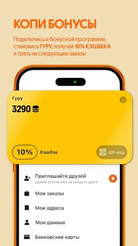 ШАВЕРНО для Android — скриншот 4