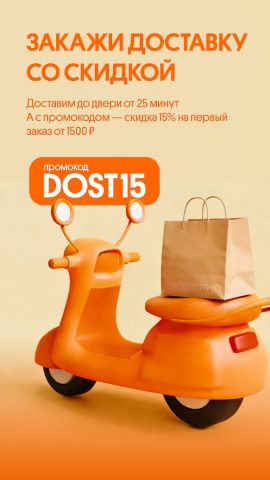 ШАВЕРНО для Android — скриншот 5