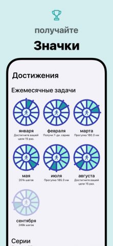 Шагомер++ для iOS — скриншот 2