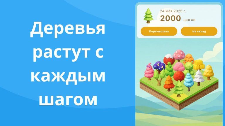 Шагомер: Простые Шаги, Ходьба для Android — скриншот 4