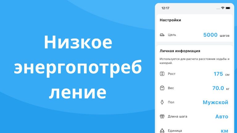 Шагомер: Простые Шаги, Ходьба для Android — скриншот 5