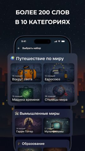 Шпион – игра для компании — скриншот 3