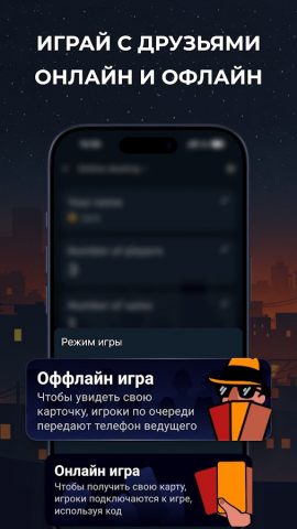 Шпион – игра для компании — скриншот 5