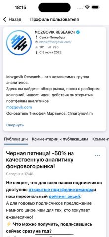 SMARTLAB — скриншот 2