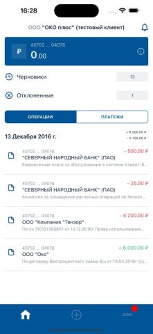 СНБ Бизнес — скриншот 1