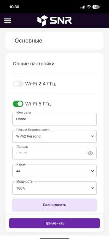 SNR EASY Connect — скриншот 4
