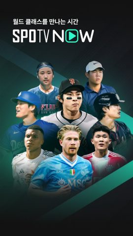 SPOTV NOW(스포티비 나우) для Android — скриншот 1