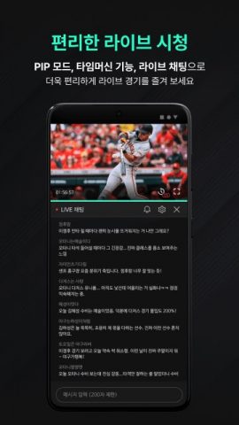 SPOTV NOW(스포티비 나우) для Android — скриншот 4