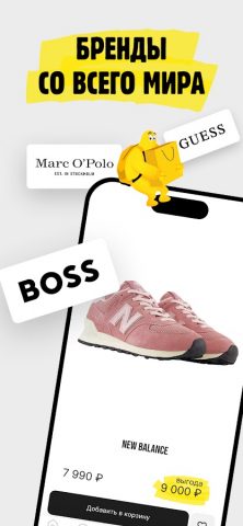 СТОКМАНН — интернет-магазин для Android — скриншот 2