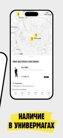 СТОКМАНН — интернет-магазин для Android — скриншот 3