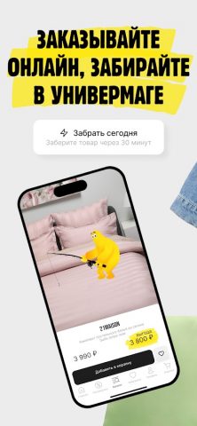 СТОКМАНН — интернет-магазин для Android — скриншот 4