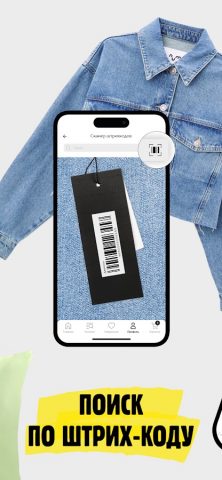 СТОКМАНН — интернет-магазин для Android — скриншот 5