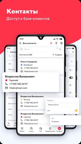 SYNERGY CRM — скриншот 2