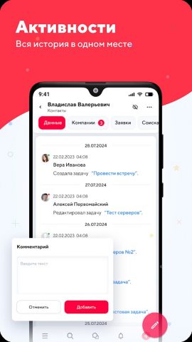 SYNERGY CRM — скриншот 4