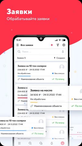SYNERGY CRM — скриншот 5