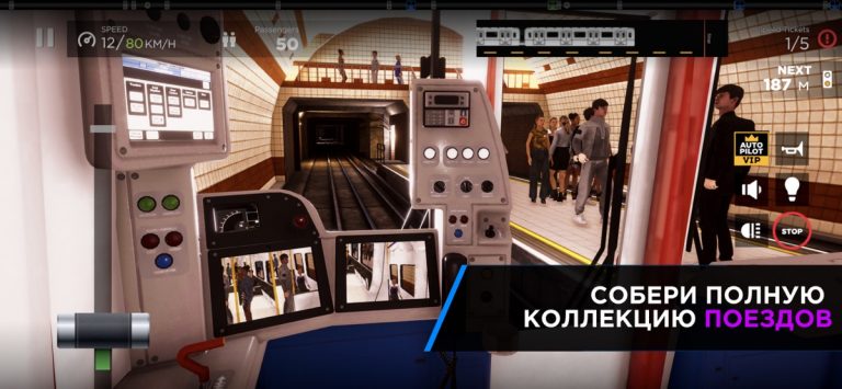Сабвей Симулятор: Метро Москвы — скриншот 2
