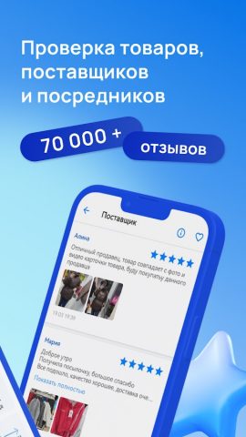 Садовод — Агрегатор для Android — скриншот 2