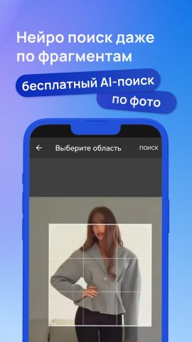 Садовод — Агрегатор для Android — скриншот 4