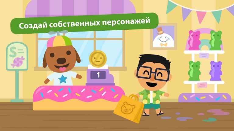 Sago Mini World:Игры для детей — скриншот 5