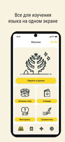 Сахалыы для Android — скриншот 1