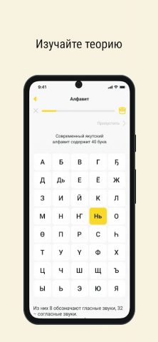 Сахалыы для Android — скриншот 3